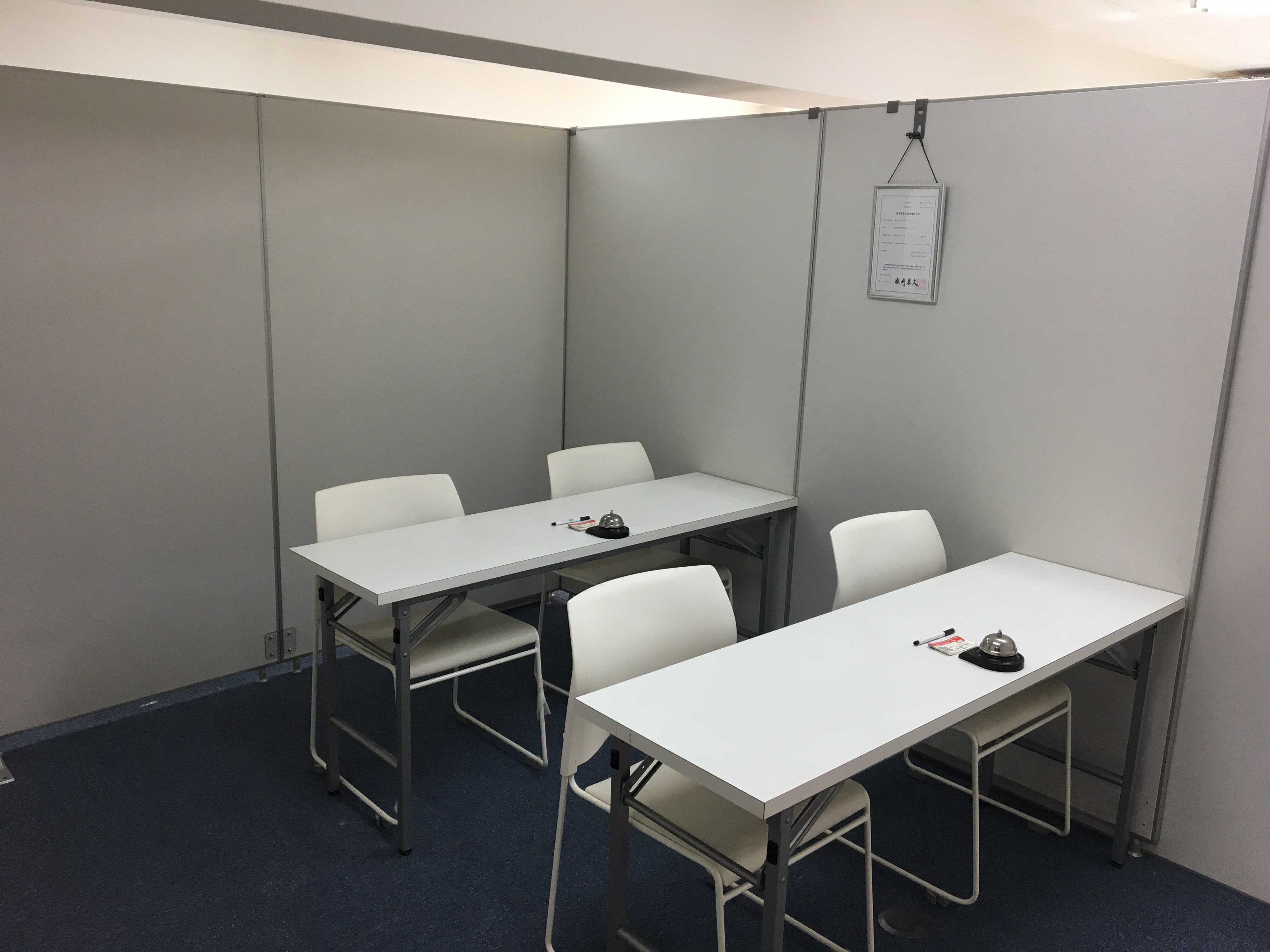 登録説明会会場